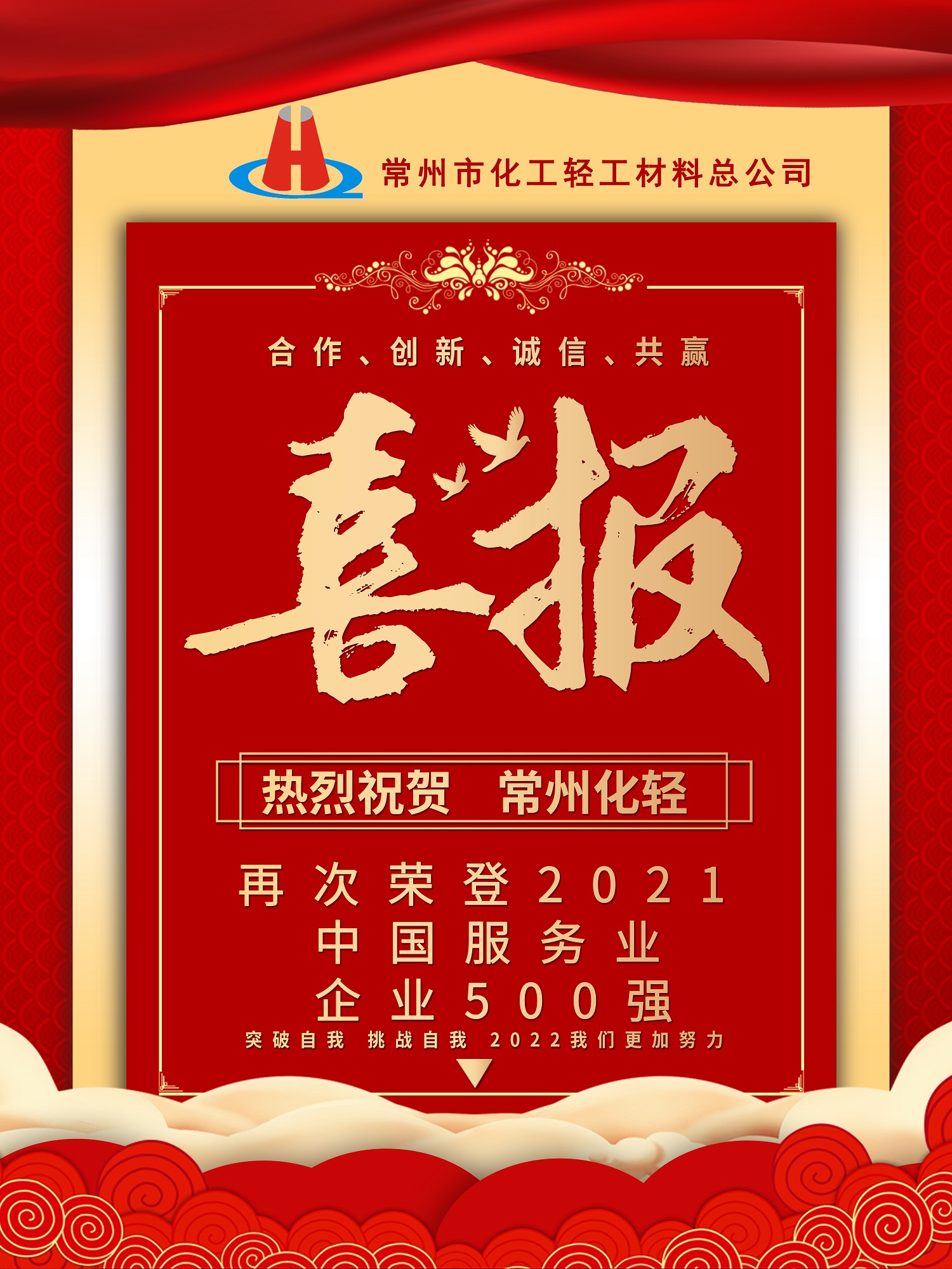 1632733335108917.jpg 喜報(bào)1.jpg